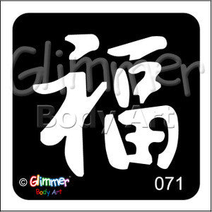 GR-71 Chinese Luck